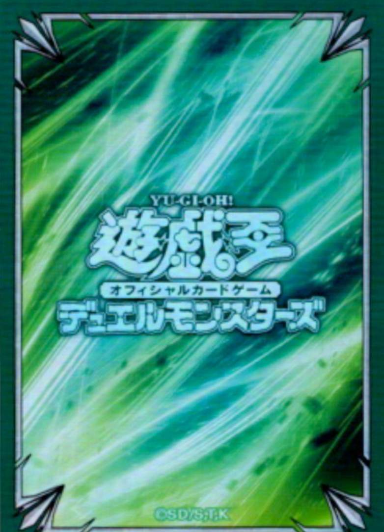 Strong Wind - Yu-Gi-Oh! Card Sleeves (70 PCS)