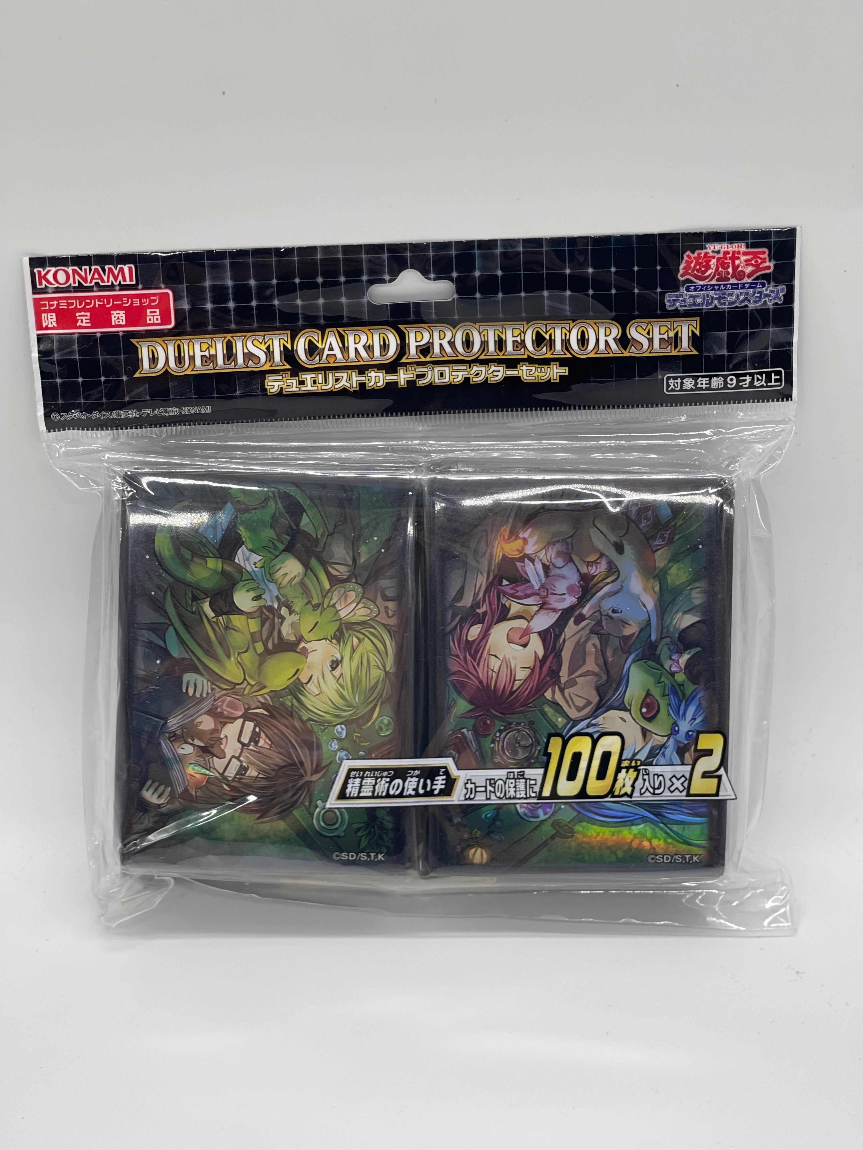 Charmer - Yu-Gi-Oh! Card Sleeves (200 PCS)